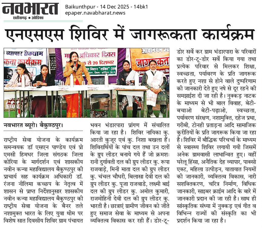 NAVBHARAT 14-12-2025